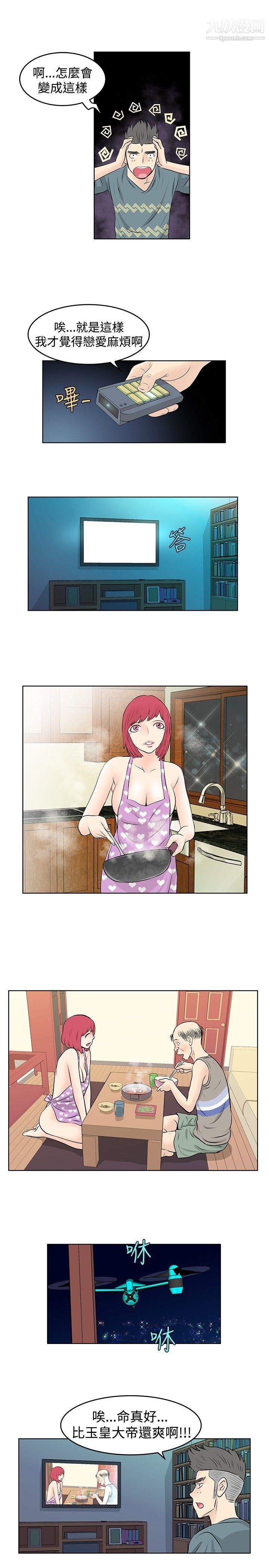 TouchTouch第18話