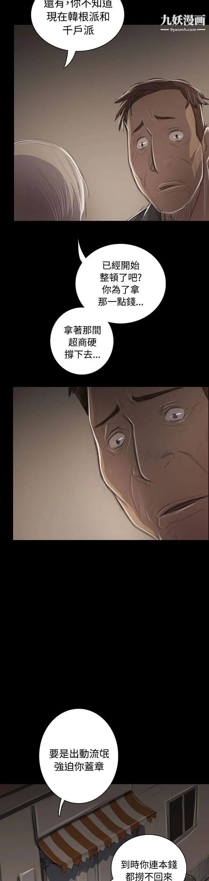 姊姊:莲第45话