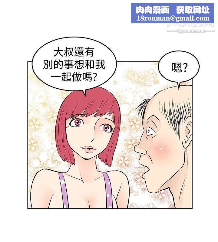 TouchTouch第18話