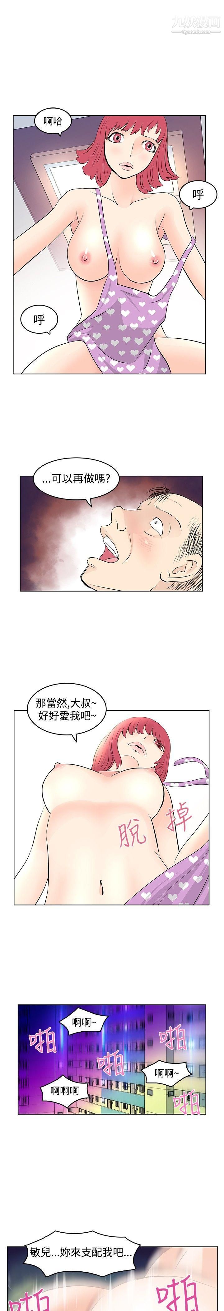 TouchTouch第18話