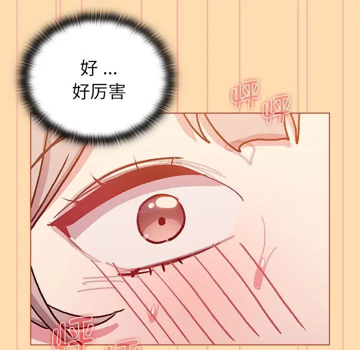 分组换换爱第97话