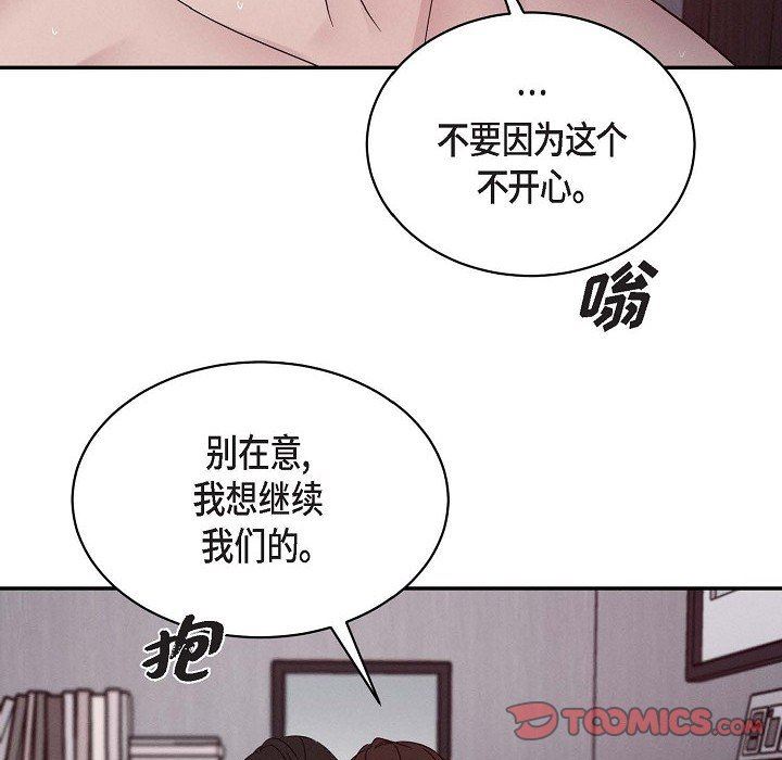 LoseYourTouch第28话