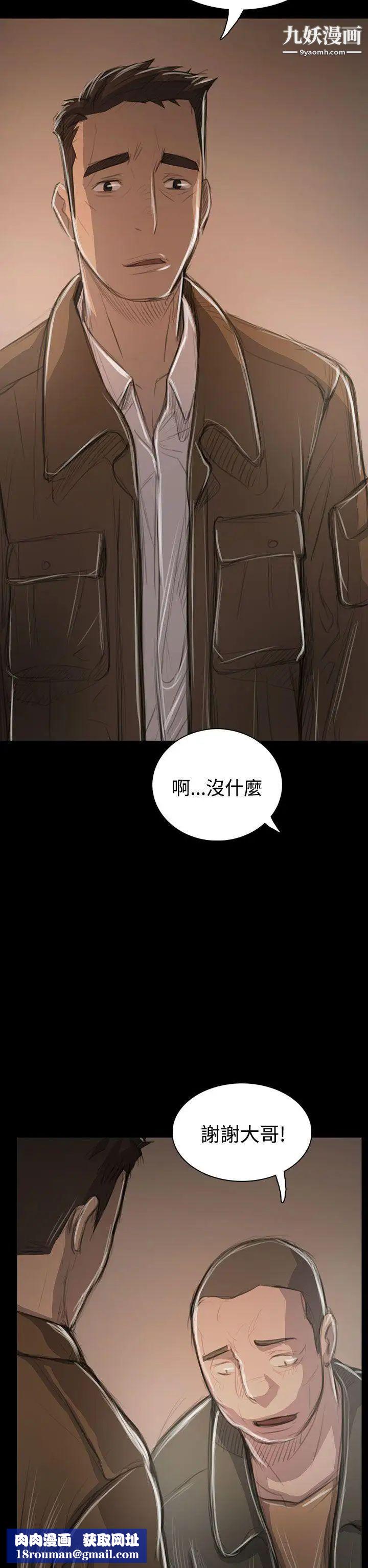 姊姊:莲第45话