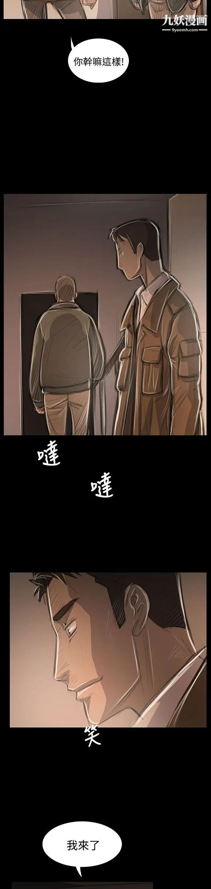 姊姊:莲第45话
