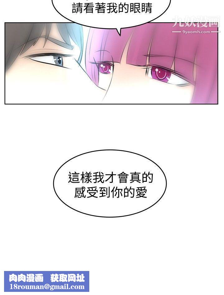 TouchTouch第18话