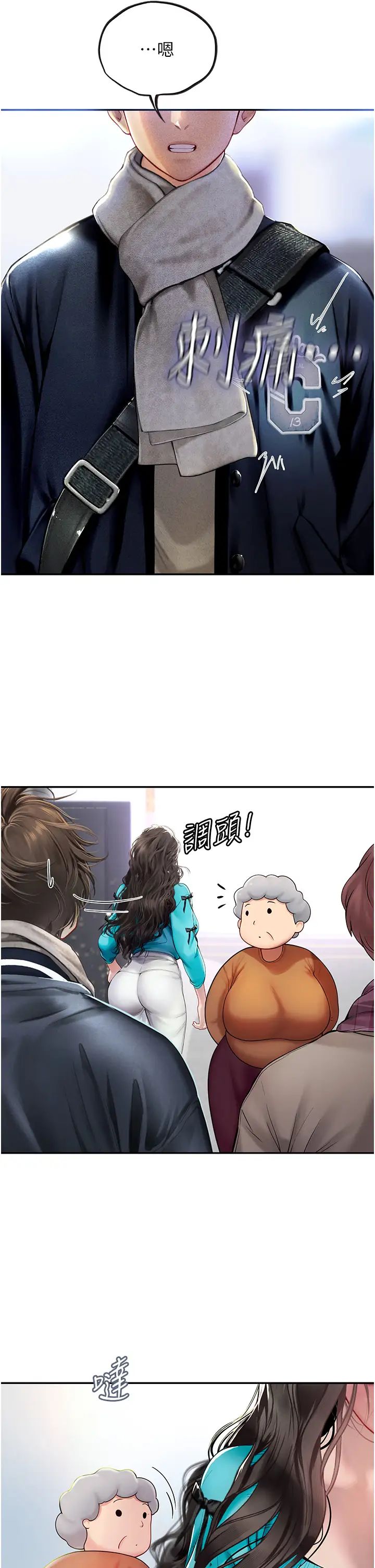 海女實習生第85話-心痛的暫別