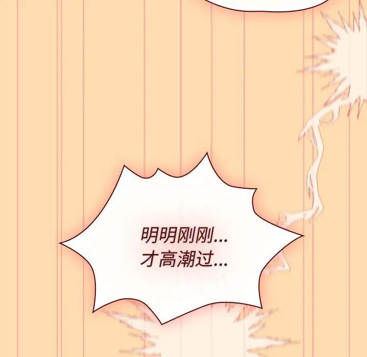 分组换换爱第97话