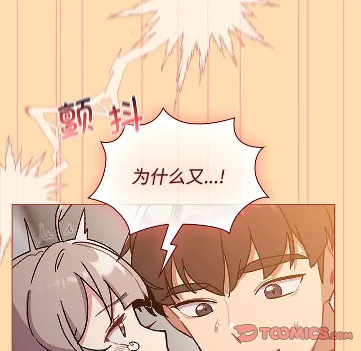 分组换换爱第97话