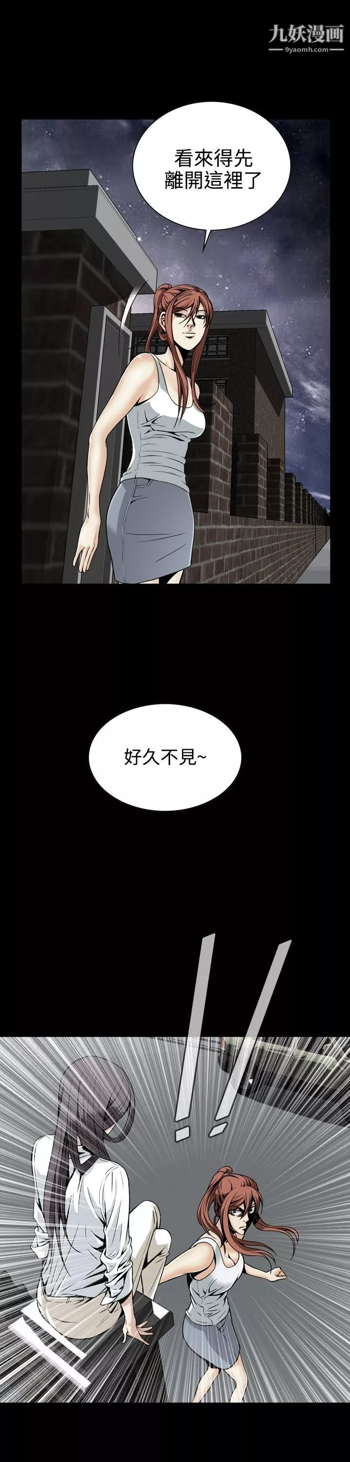 惡夢第10話