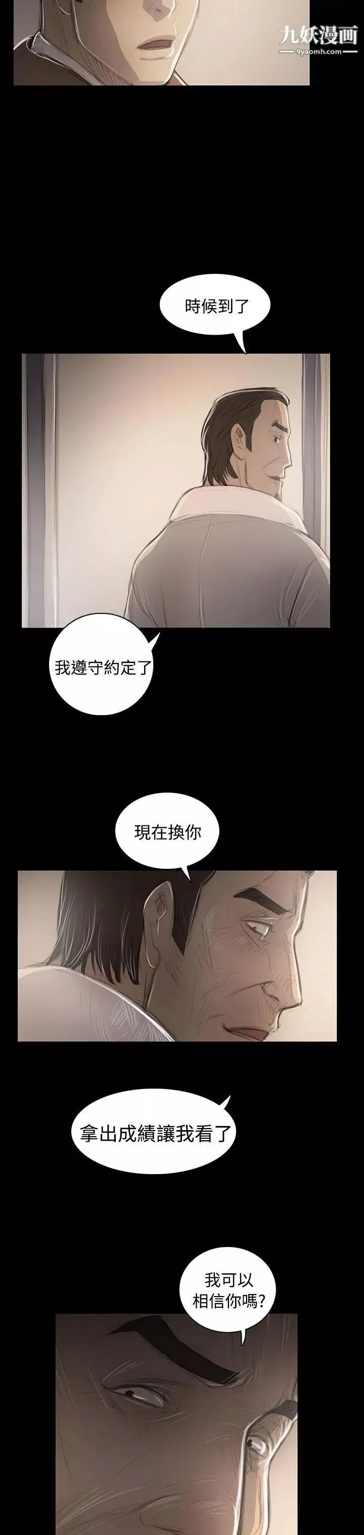姊姊:蓮第45話