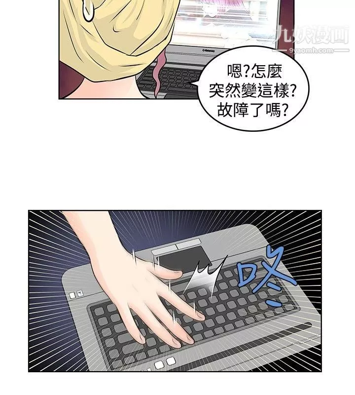 TouchTouch第19話