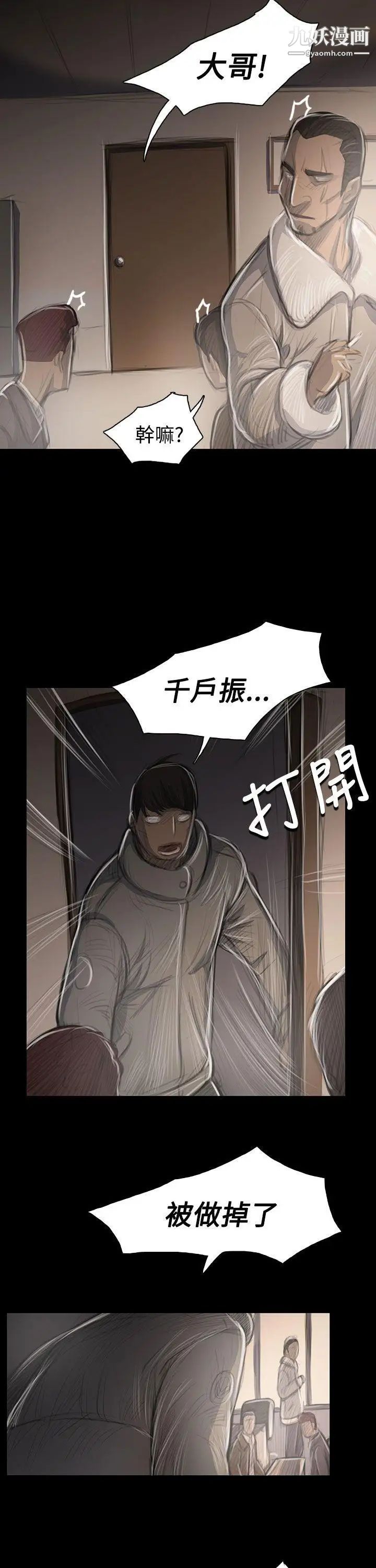 姊姊:莲第45话