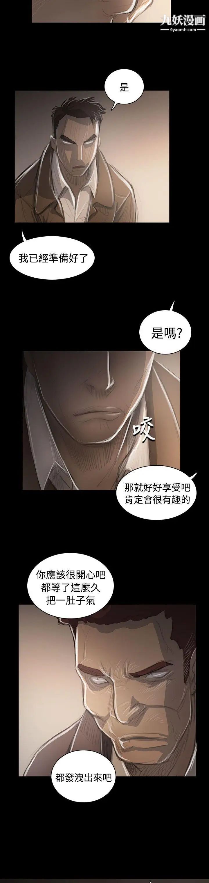 姊姊:莲第45话