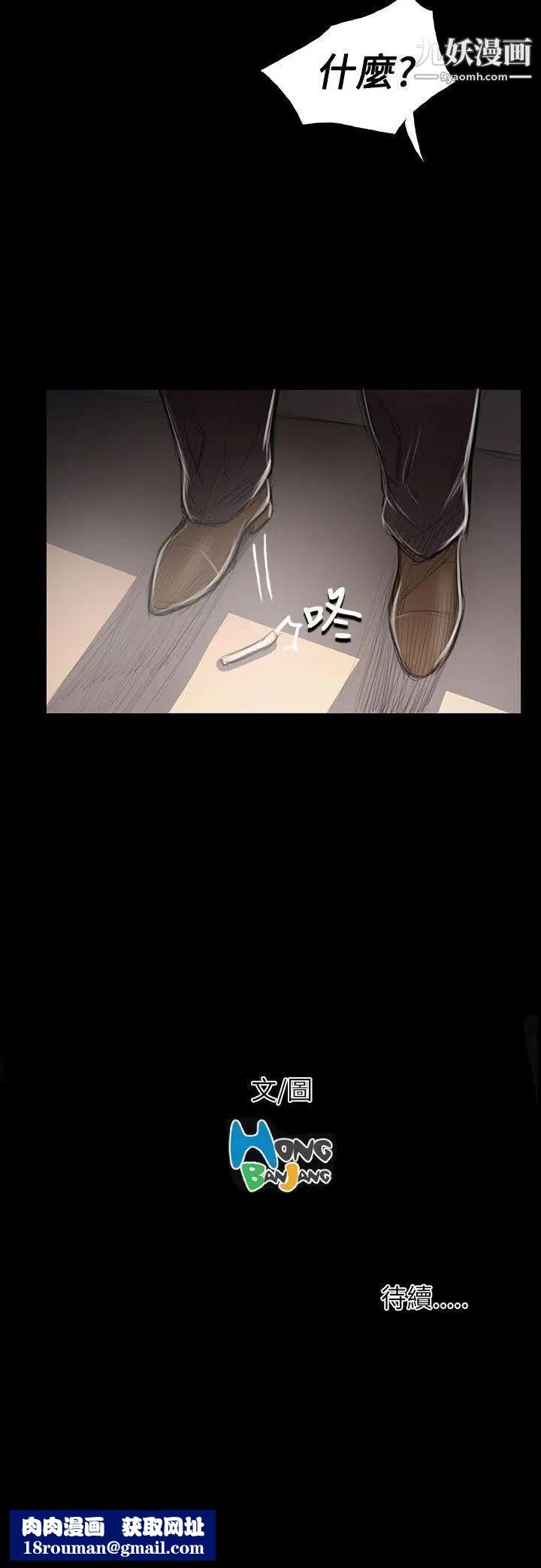 姊姊:莲第45话