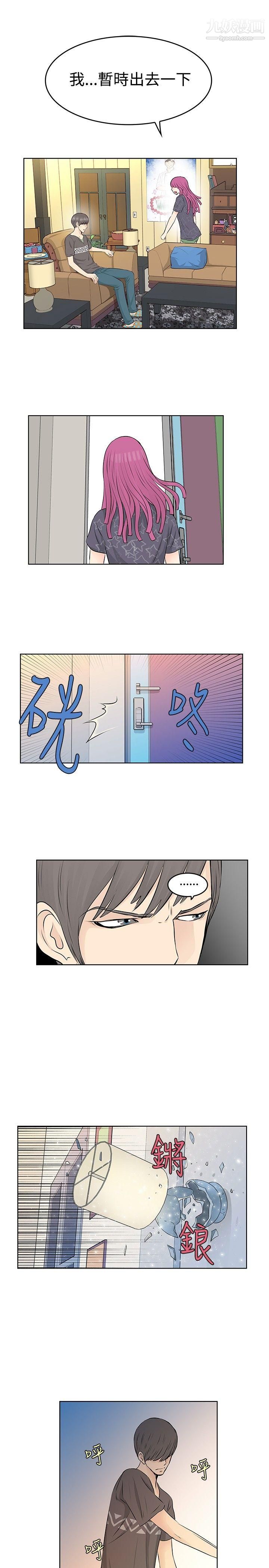 TouchTouch第19话