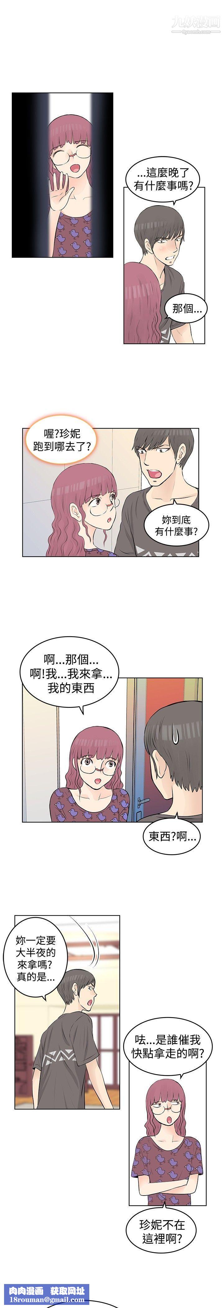 TouchTouch第19话