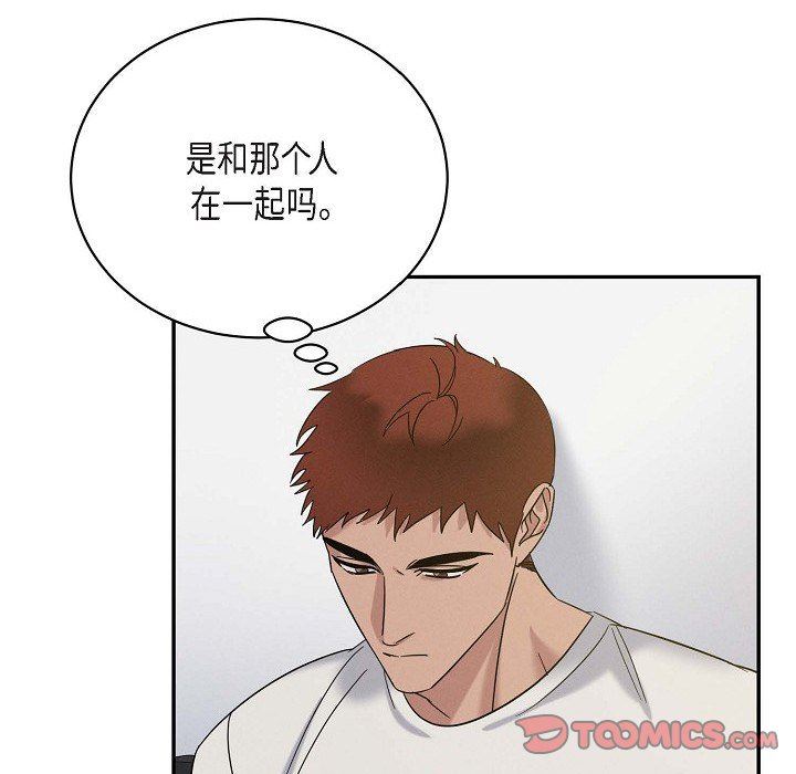 LoseYourTouch第28话