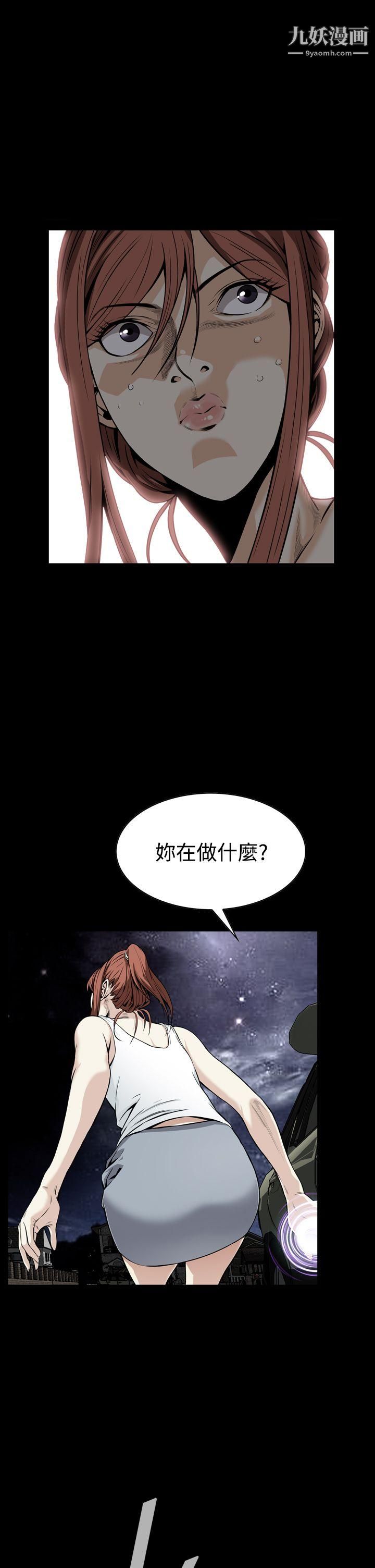 恶梦第10话