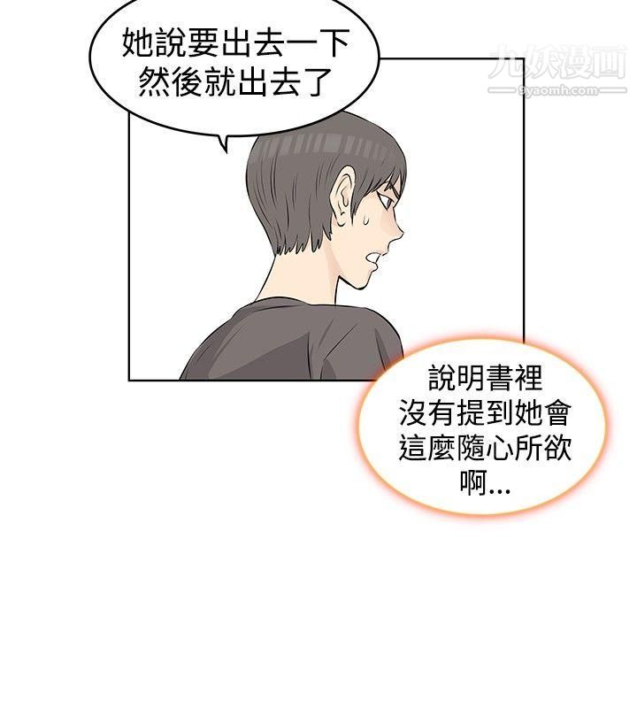 TouchTouch第19话