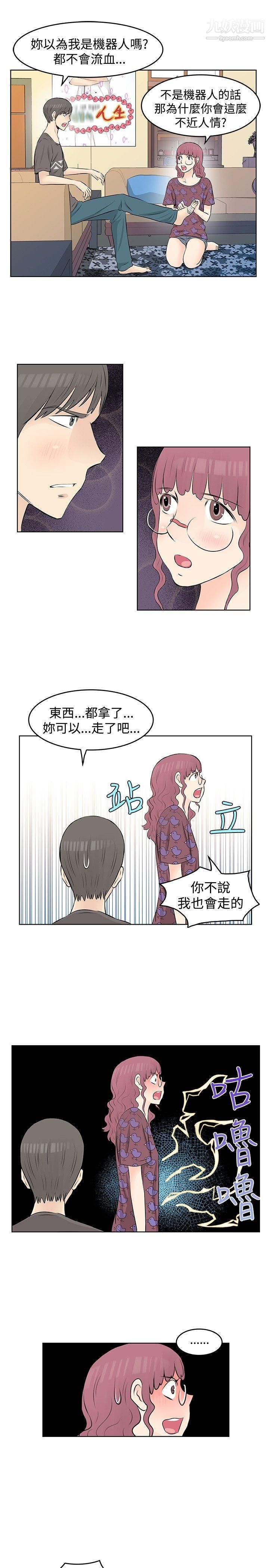TouchTouch第19話