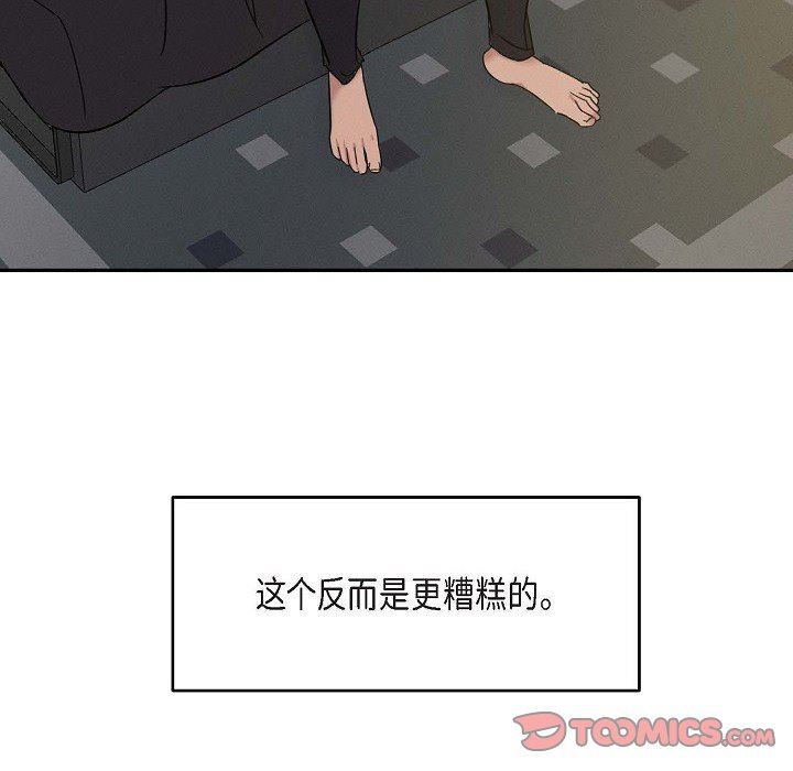 LoseYourTouch第28話