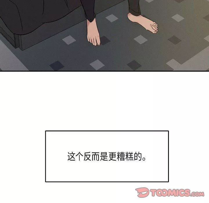 LoseYourTouch第28話