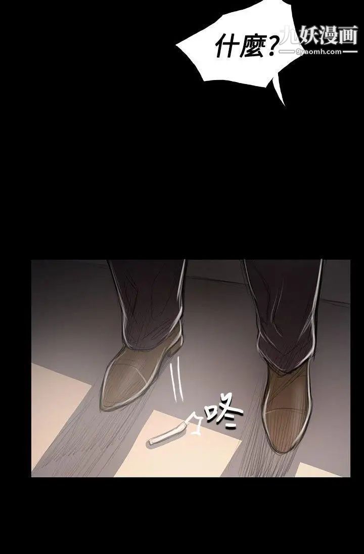姊姊:莲第46话