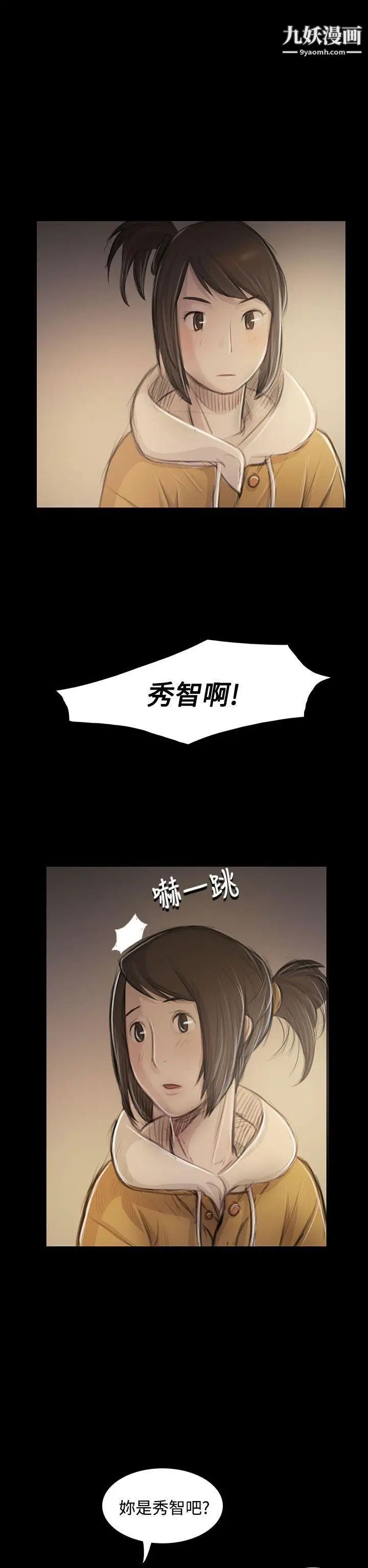 姊姊:莲第46话