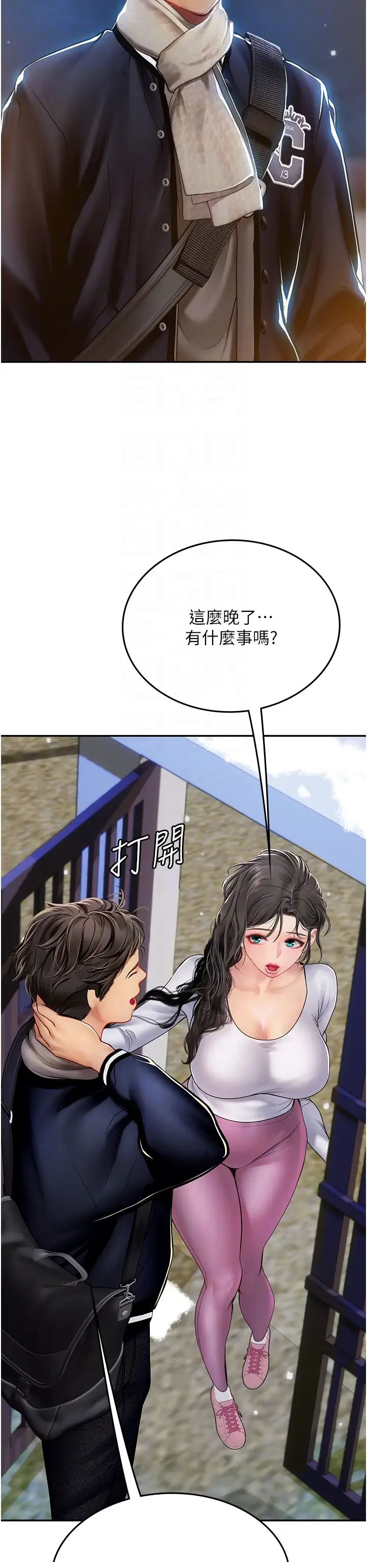 海女實習生第85話-心痛的暫別
