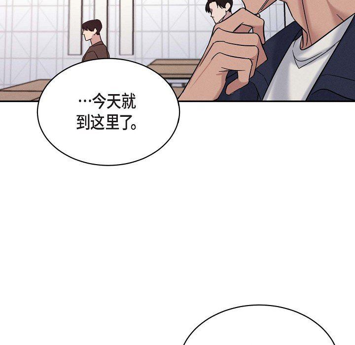 LoseYourTouch第28話