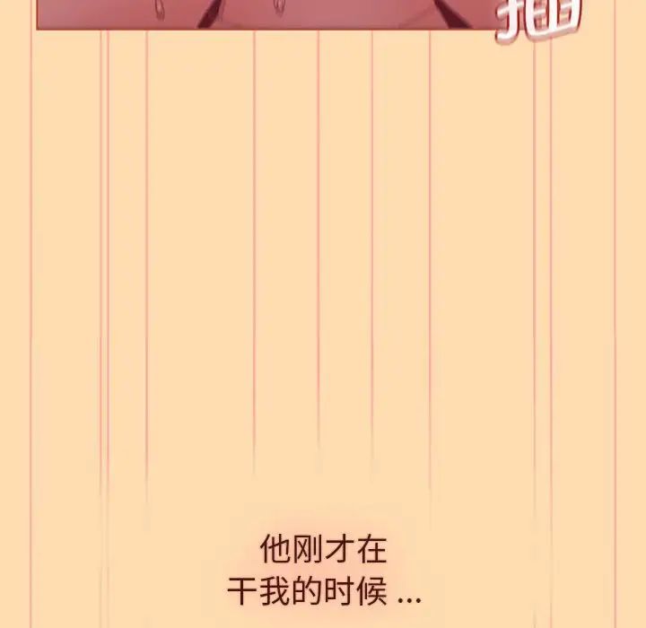 分组换换爱第97话