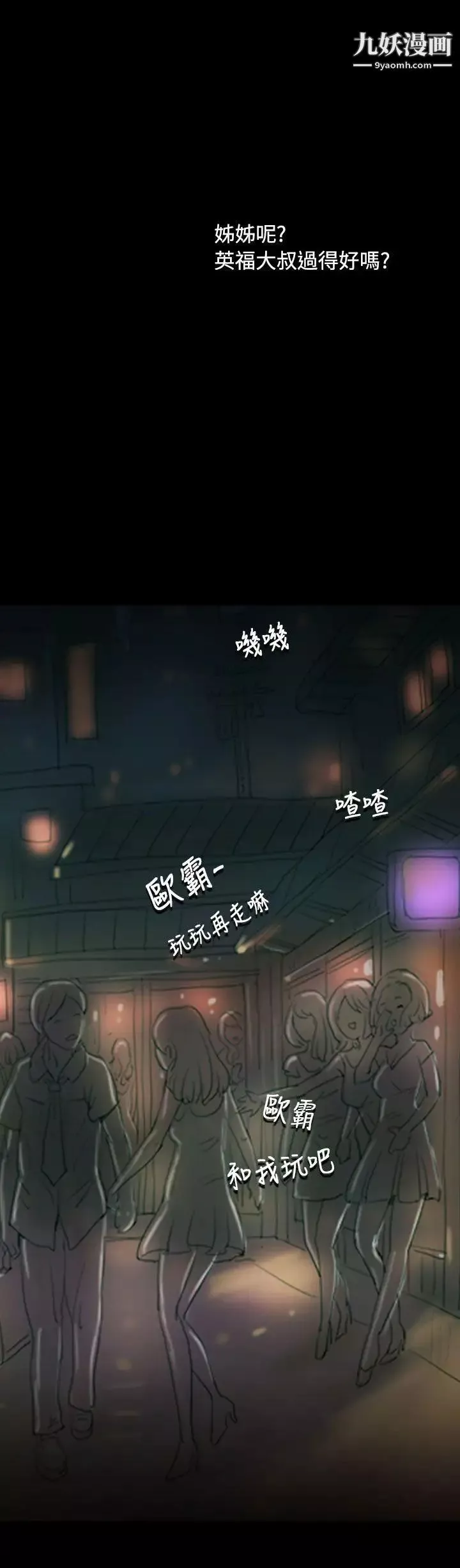 姊姊:蓮第46話