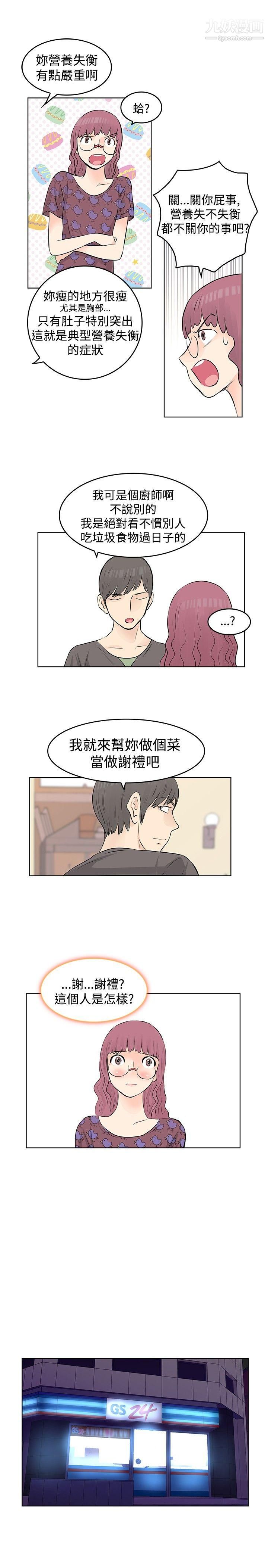 TouchTouch第19話
