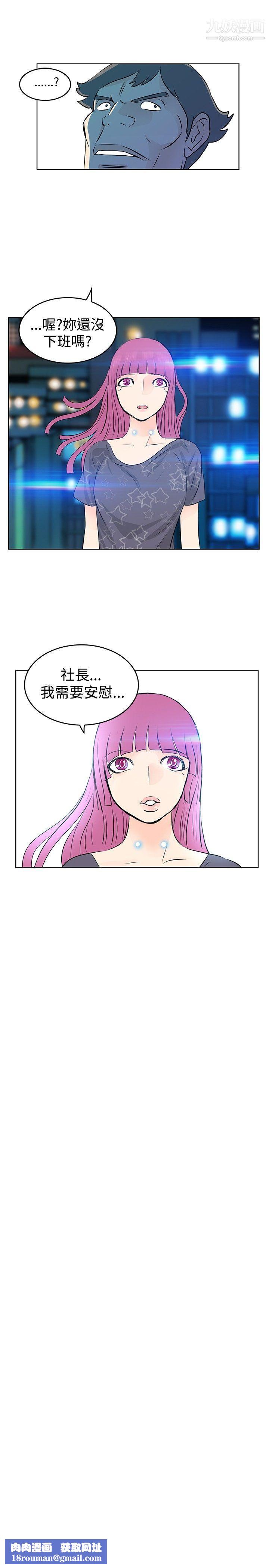 TouchTouch第19话