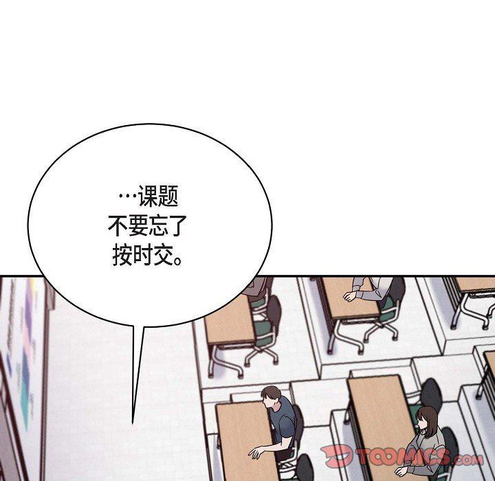 LoseYourTouch第28话