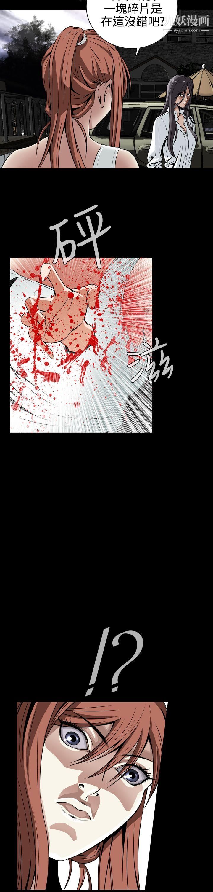 恶梦第10话