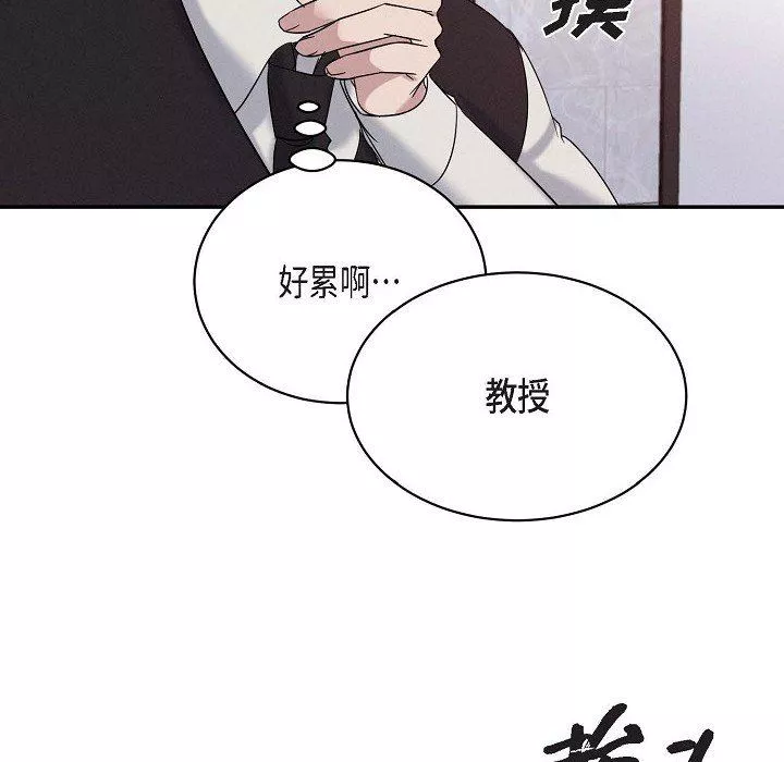 LoseYourTouch第28話