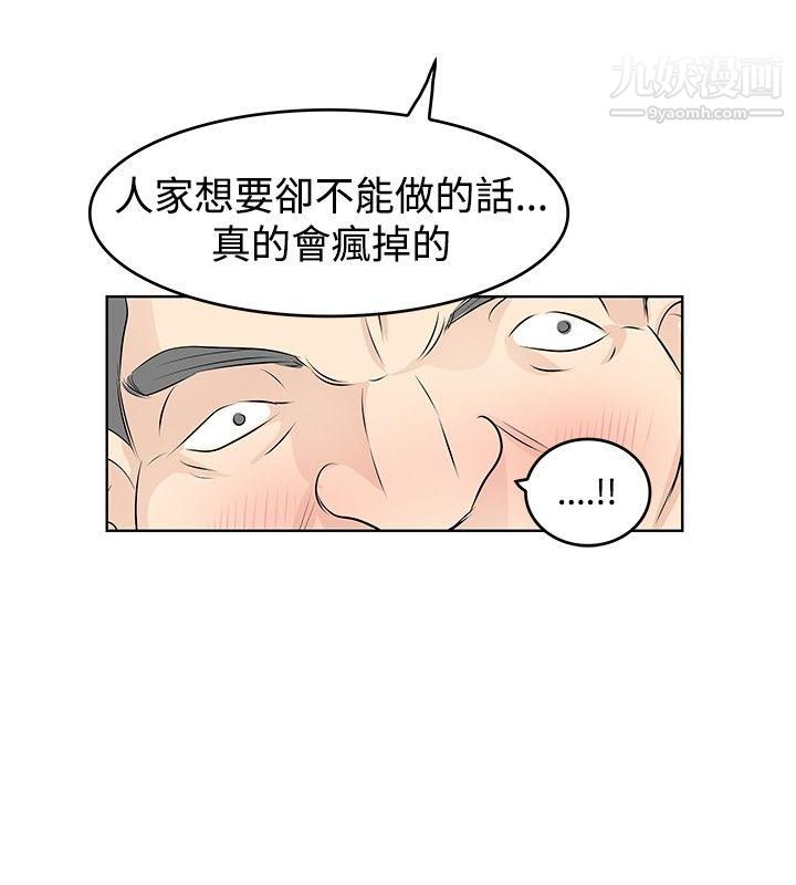 TouchTouch第20话