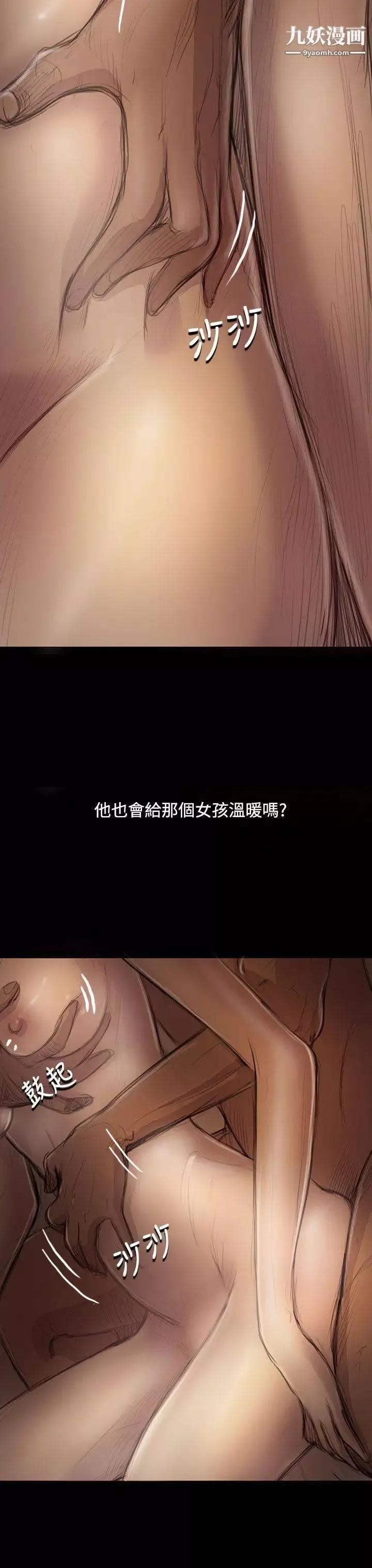 姊姊:蓮第46話