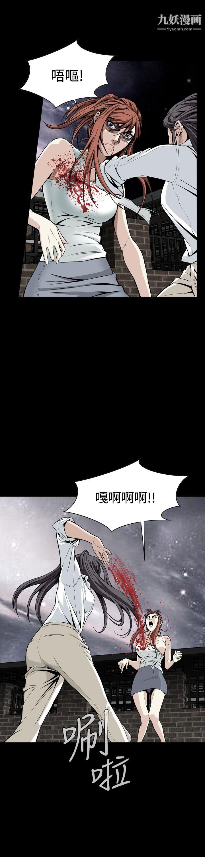 恶梦第10话