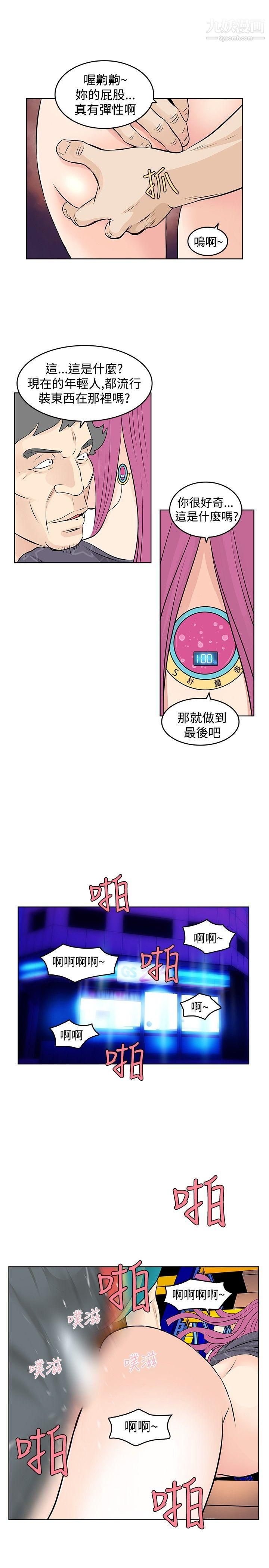 TouchTouch第20話