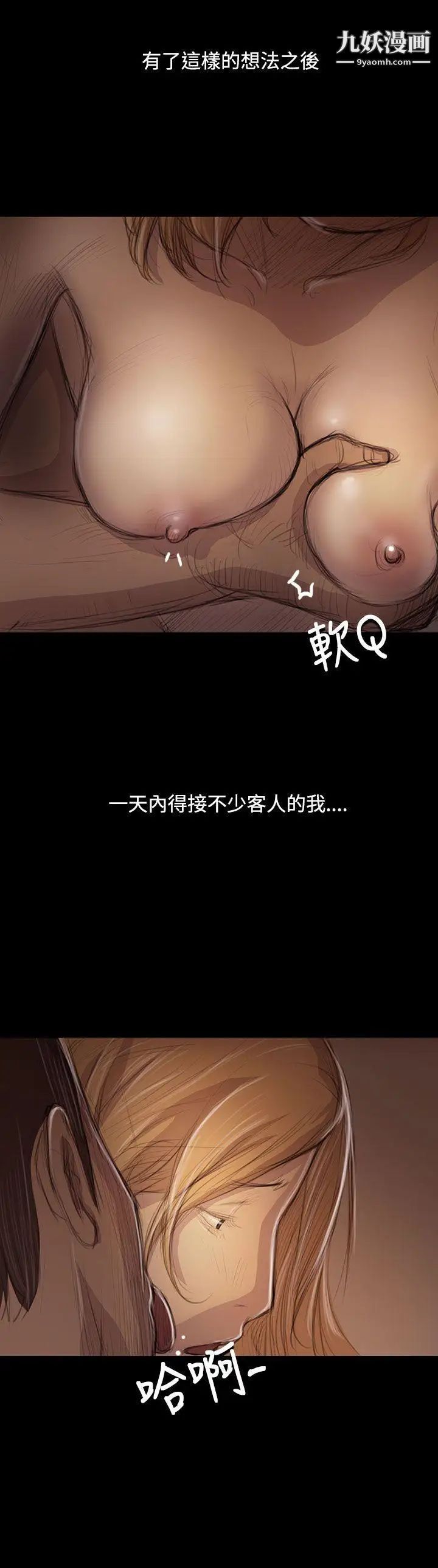 姊姊:莲第46话
