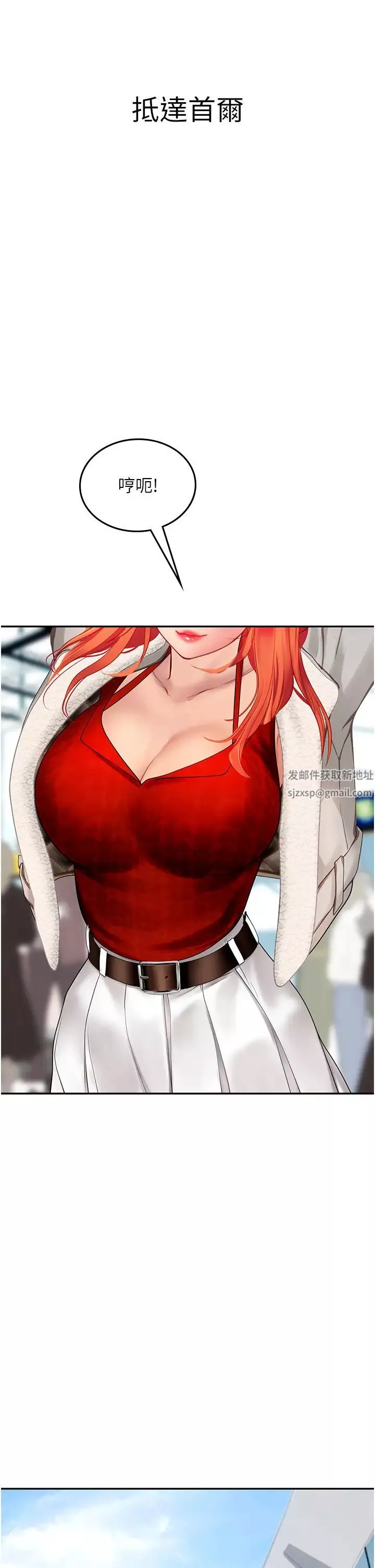 海女實習生第85話-心痛的暫別