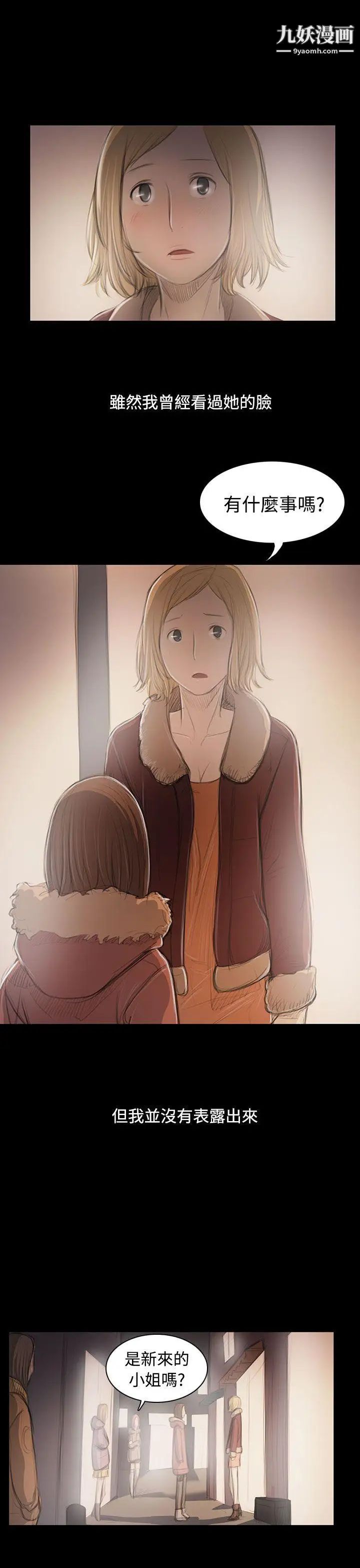 姊姊:莲第46话