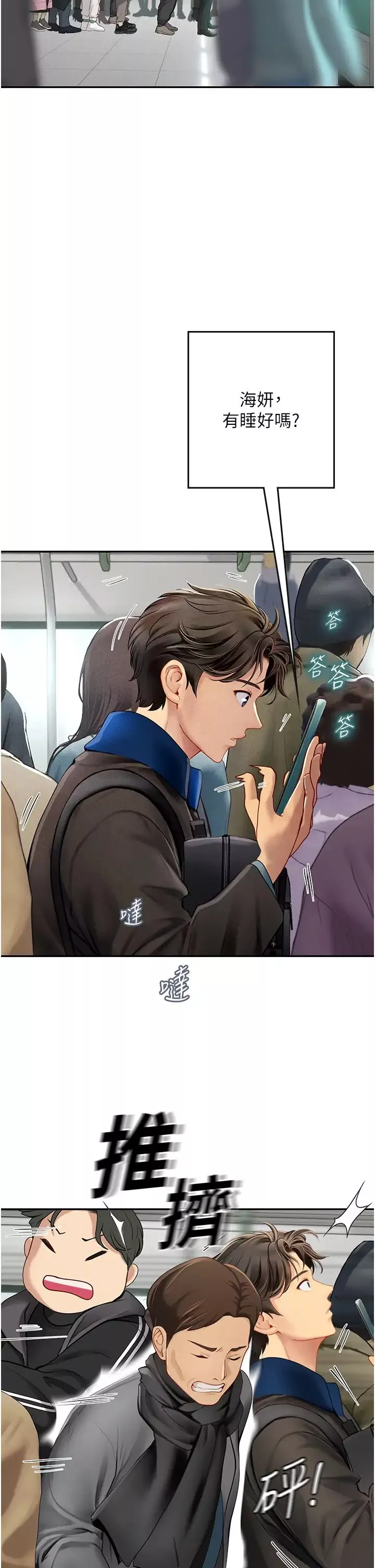 海女實習生第86話-隔著黑絲吸吮蜜汁