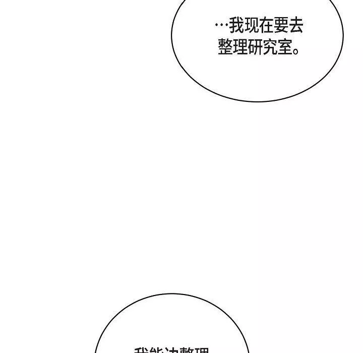 LoseYourTouch第29話