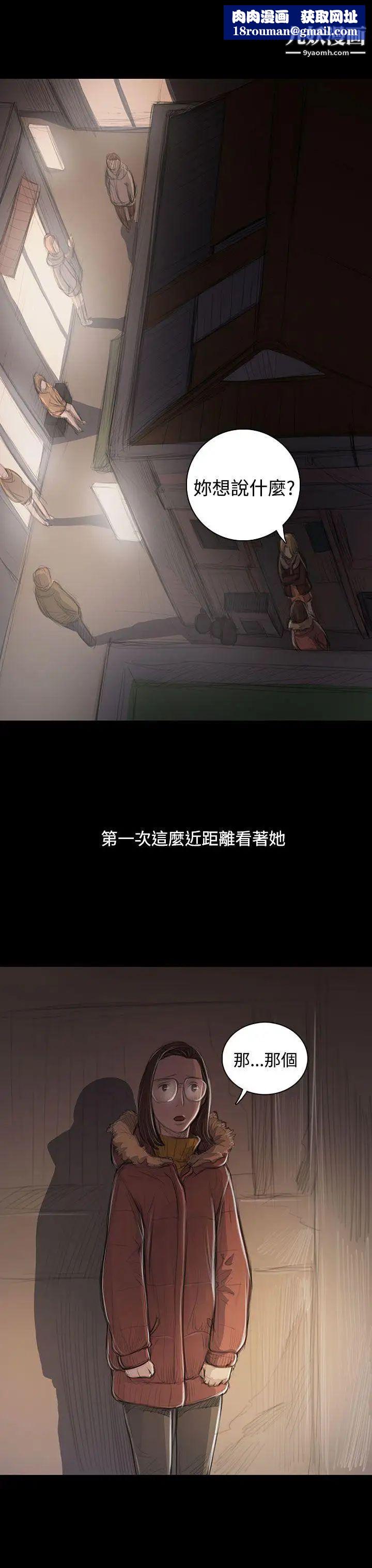 姊姊:莲第46话