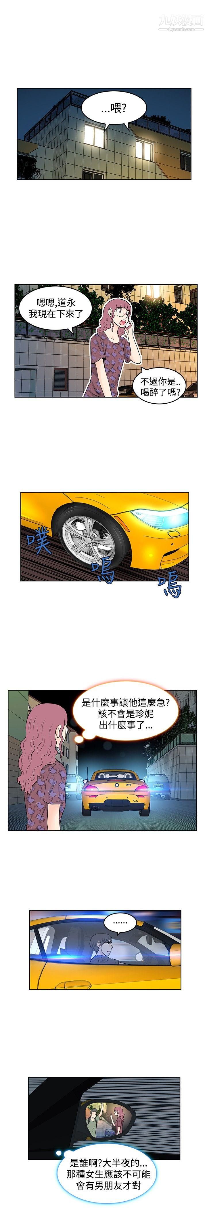 TouchTouch第20话