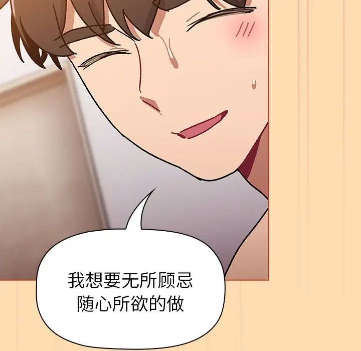 分组换换爱第97话