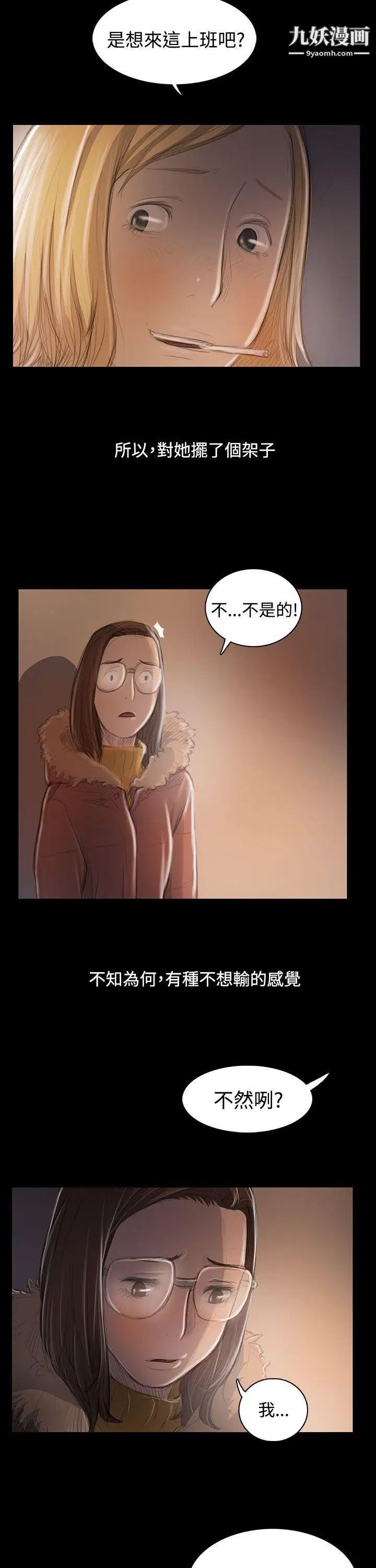 姊姊:莲第46话